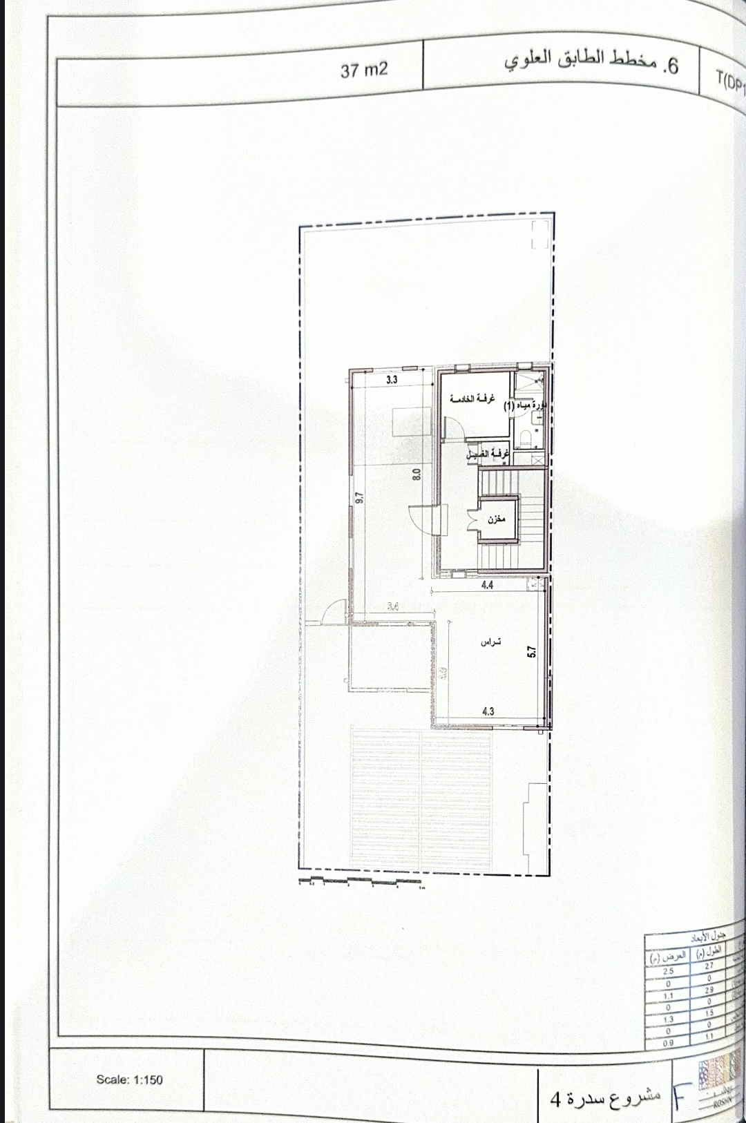 Villa for Sale with a very competitive price in Sedra (Roshn) - Phase 4A